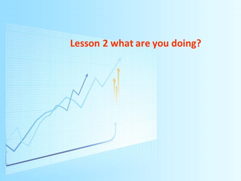 2017春冀教版（三起）五年级下册lesson 2《what are you doing》ppt课件1.ppt_第1页