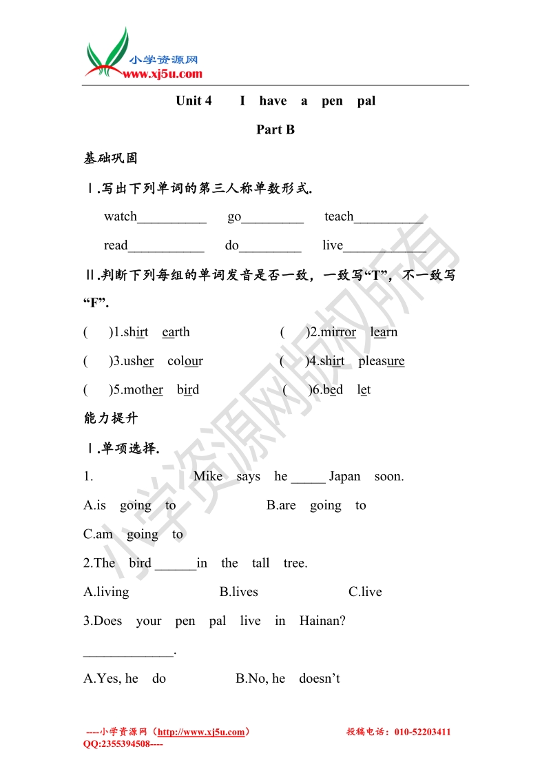 2017年人教pep版英语六级上册 unit 4 i have a pen pal-part b 同步练习（无答案）.doc_第1页