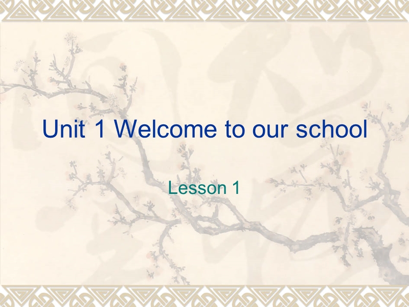 五年级下册英语课件-unit 1 lesson 1人教精通.ppt_第1页