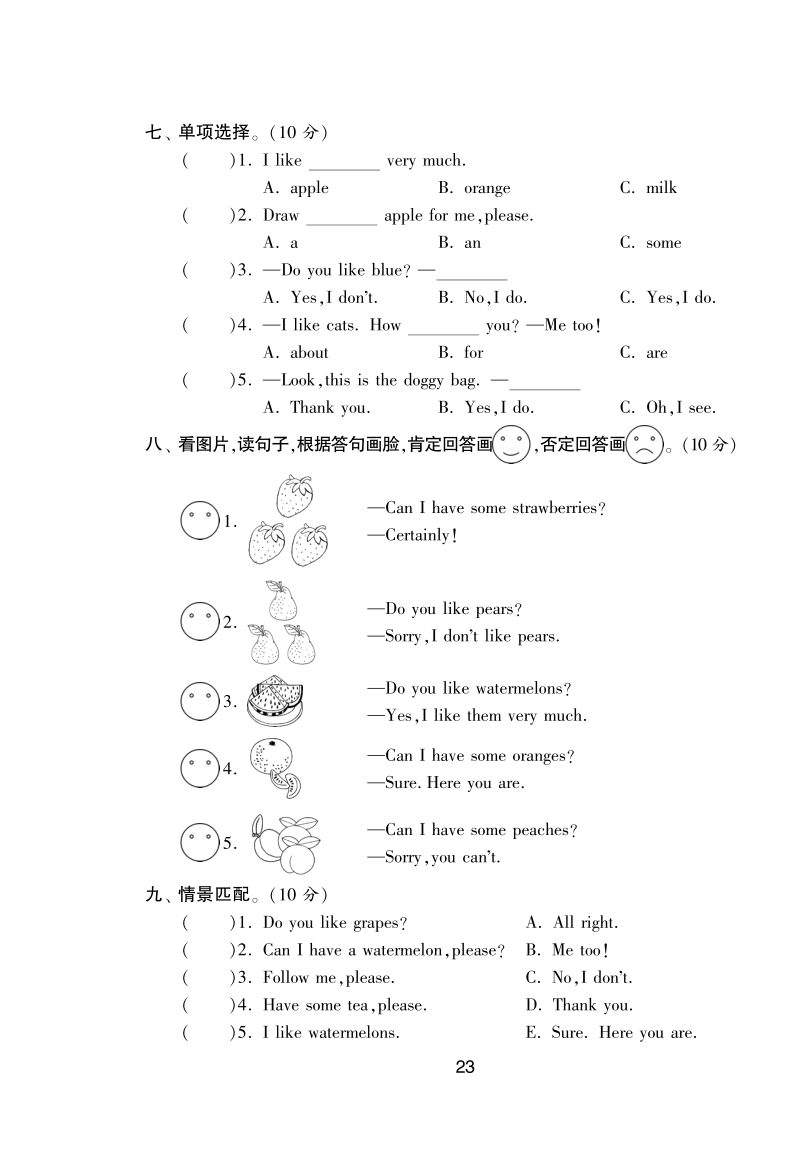 2016人教pep版英语三年级下·单元达标测试卷(unit5).pdf_第3页