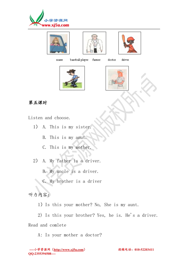 2016秋（人教pep）四年级英语上册 unit 6 meet my family试题2.doc_第2页