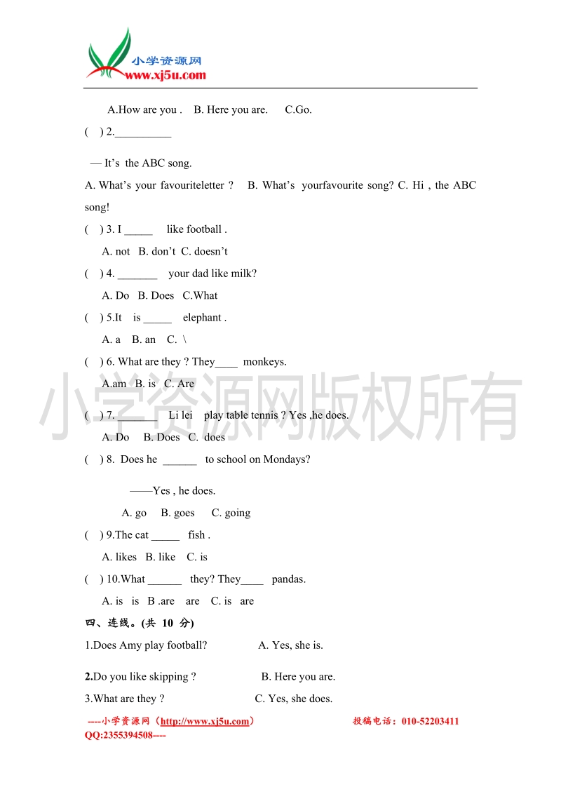 2016学年（外研版）三年级英语下册期中试题.doc_第2页