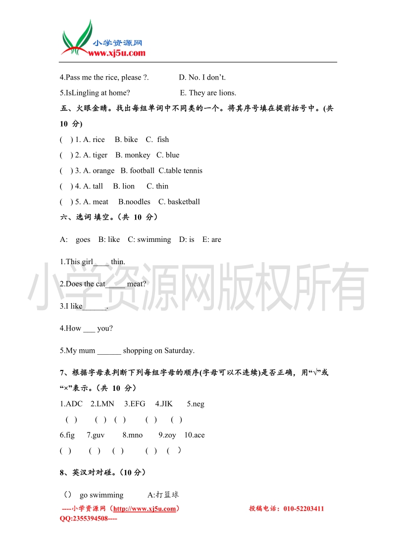 2016学年（外研版）三年级英语下册期中试题.doc_第3页