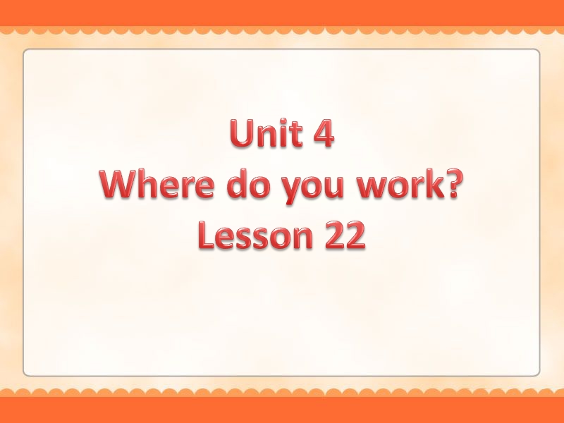 五年级上英语课件unit+4+where+do+you+work+lesson+22人教精通版.ppt_第1页