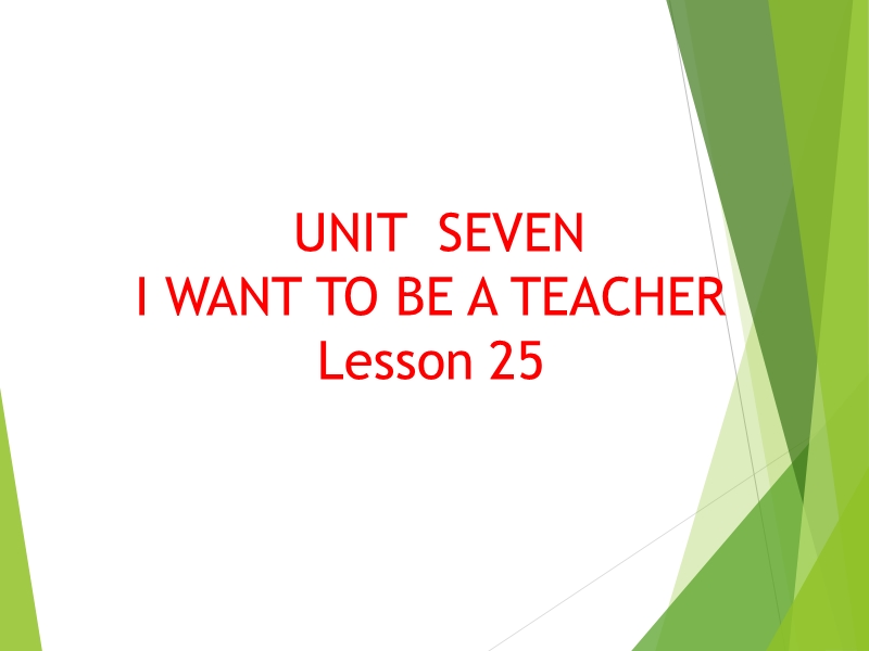 三年级下册英语课件-unit 7 i want to be a teacher lesson 25 (1)-北京课改版.ppt_第1页