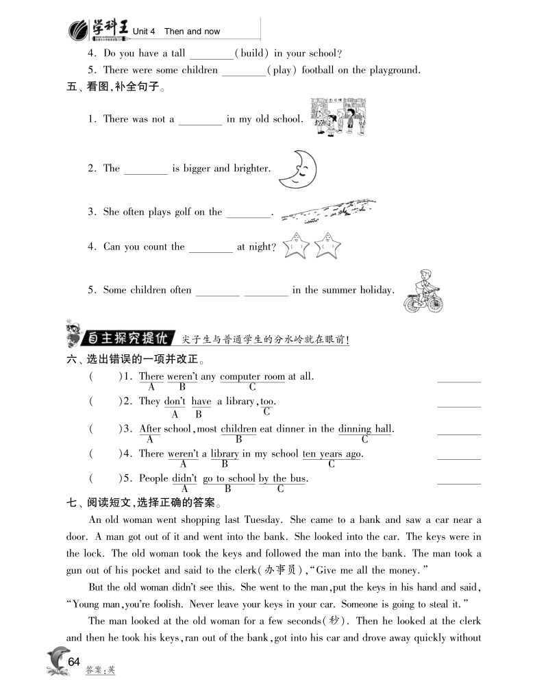 2016人教pep版英语六年级下·实验班突破·unit4 then and now-period2.pdf_第2页