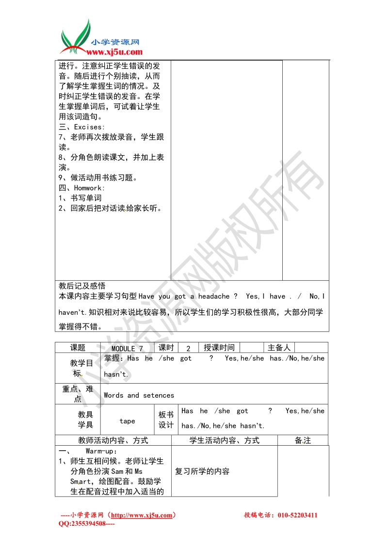 三年级上英语教案-module 7外研社（一起）.doc_第3页