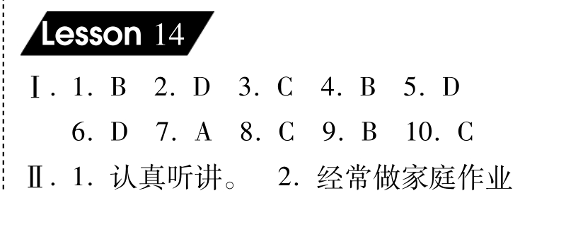 2016（冀教版 三起）六年级英语下册 unit 2 lesson 14 work hard! 课时练.pdf_第2页