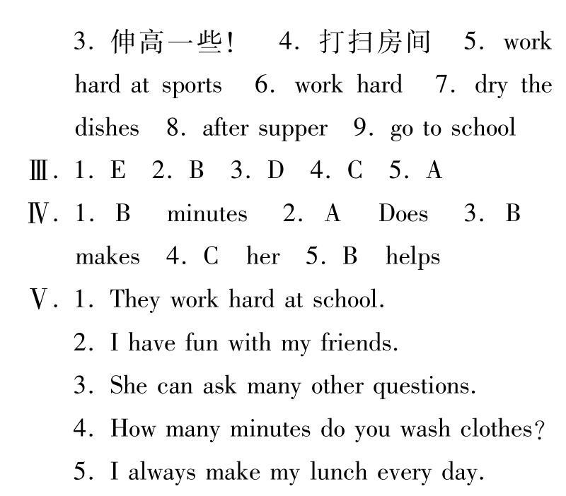 2016（冀教版 三起）六年级英语下册 unit 2 lesson 14 work hard! 课时练.pdf_第3页