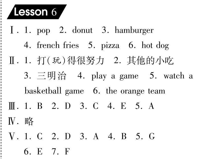 2016（冀教版 三起）六年级英语下册 unit 1 lesson 6 who won 课时练.pdf_第2页