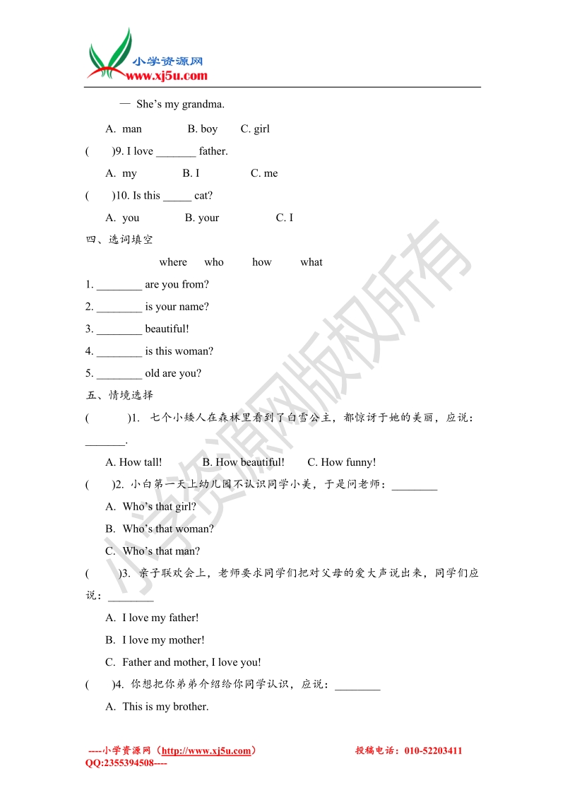 2016小学三年级英语下册unit 2 my family单元测试3 人教pep（无答案）.doc_第2页