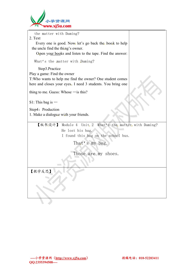 五年级上英语教案-module 8  unit 2 i often go swimming外研版（三起）.doc_第2页