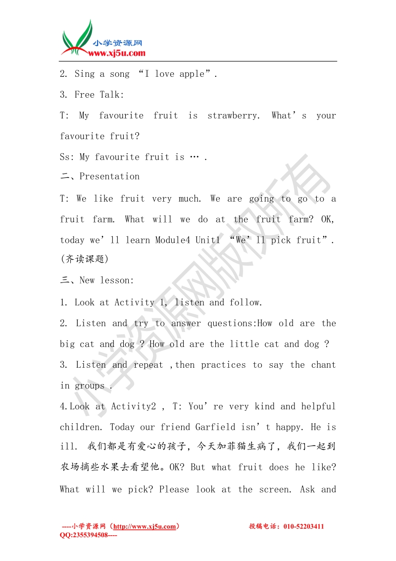 2016春三年级英语下册 module 4 unit 1《we’ll pick fruit》教案 外研版（一起）.doc_第2页