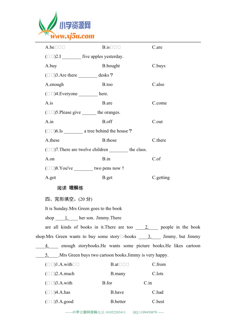 五年级上册英语课时测试-module+5+unit+1+there+are+enough-外研版（三起点）.doc_第2页