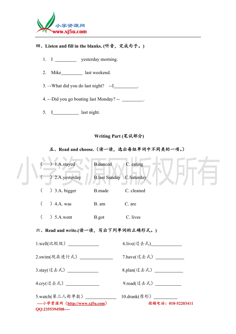 2016pep小学英语六年级下册unit 2 last weekend检测题.doc_第2页