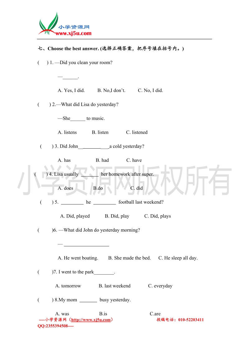 2016pep小学英语六年级下册unit 2 last weekend检测题.doc_第3页