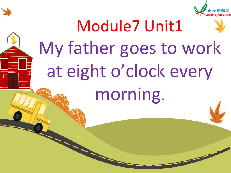 2016春外研版（一起）五年级下册module 7 unit 1《my father goes to work at 8 o’clock》ppt课件5.ppt_第1页