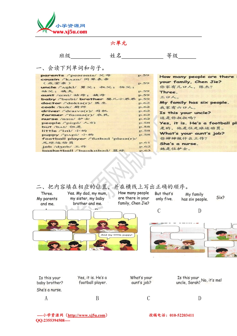 2016秋（人教pep）四年级英语上册 unit 6 meet my family复习试题.doc_第1页