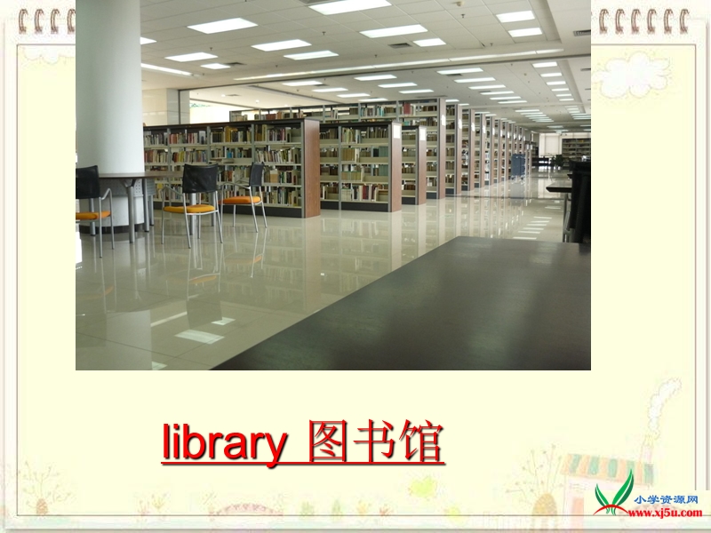 2016年春五年级英语下册 module 4 unit 1 where are the books about computers,please？课件 外研版（三起）.ppt_第2页