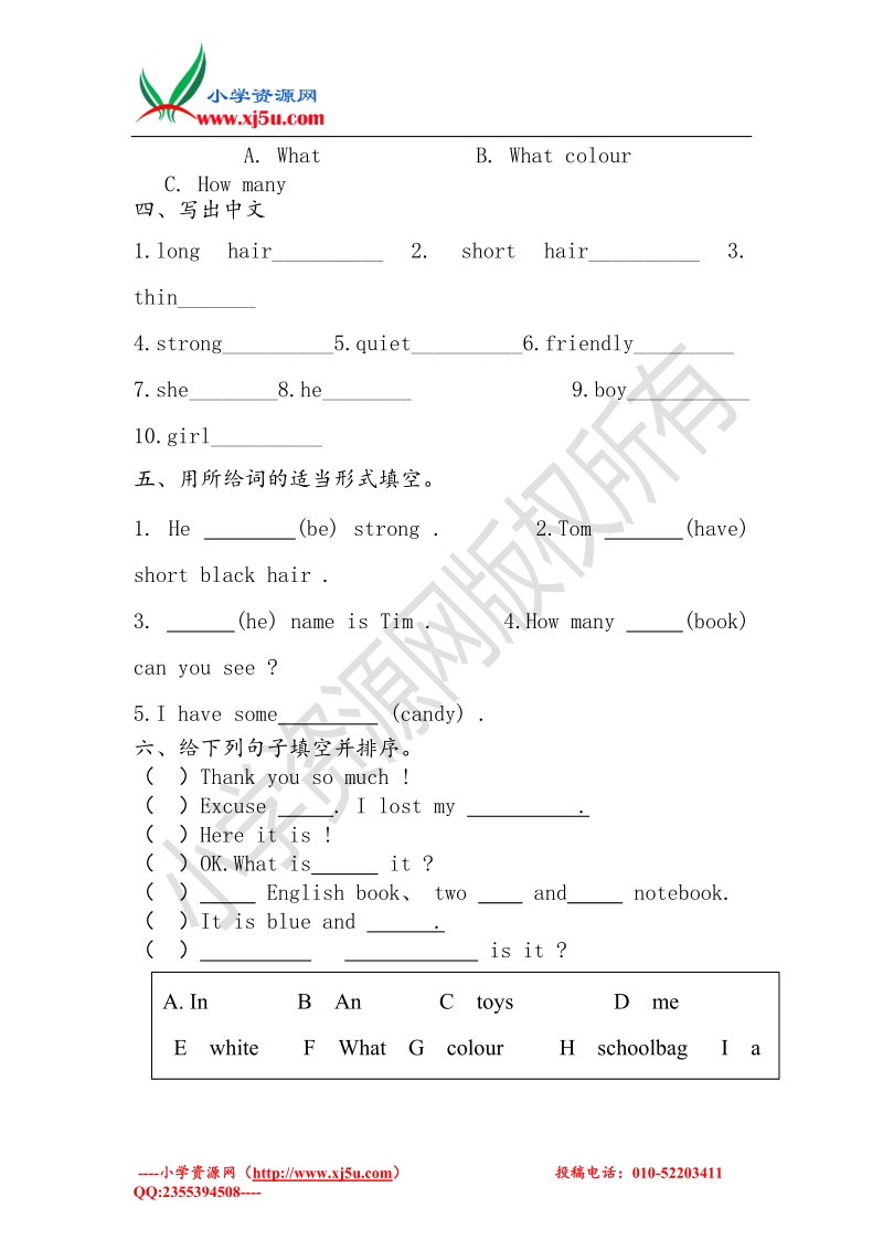 2016秋（人教pep）四年级英语上册 unit 2 my schoolbag练习题2.doc_第3页