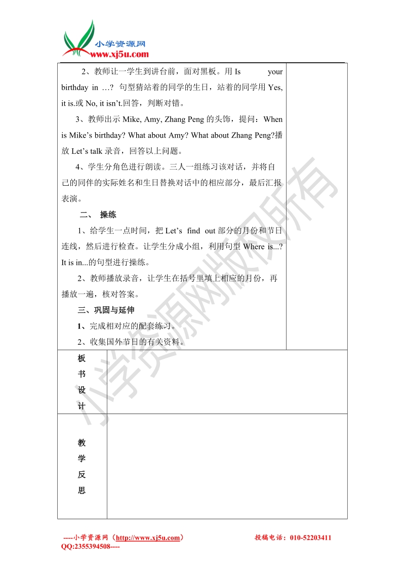 2017春五年级下册英语导学案-unit3 第二课时人教（pep）.doc_第2页