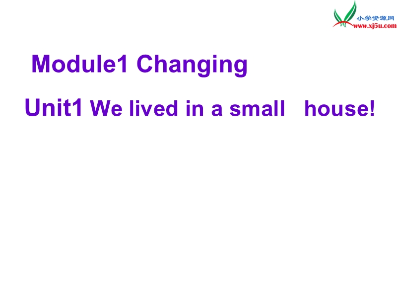 2016春外研版（三起）五年级下册module 1 unit 1《we lived in a small house》ppt课件2.ppt_第1页