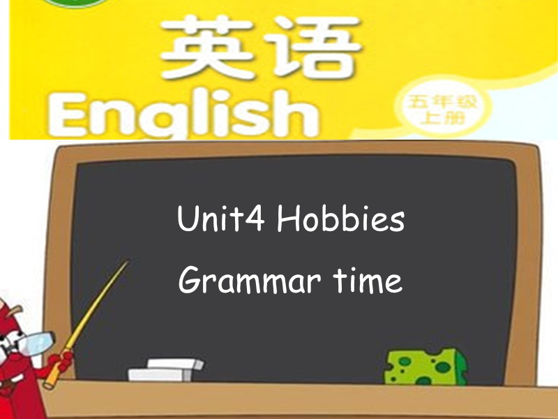 五年级上英语课件《hobbies》课件译林版(三起).ppt_第1页