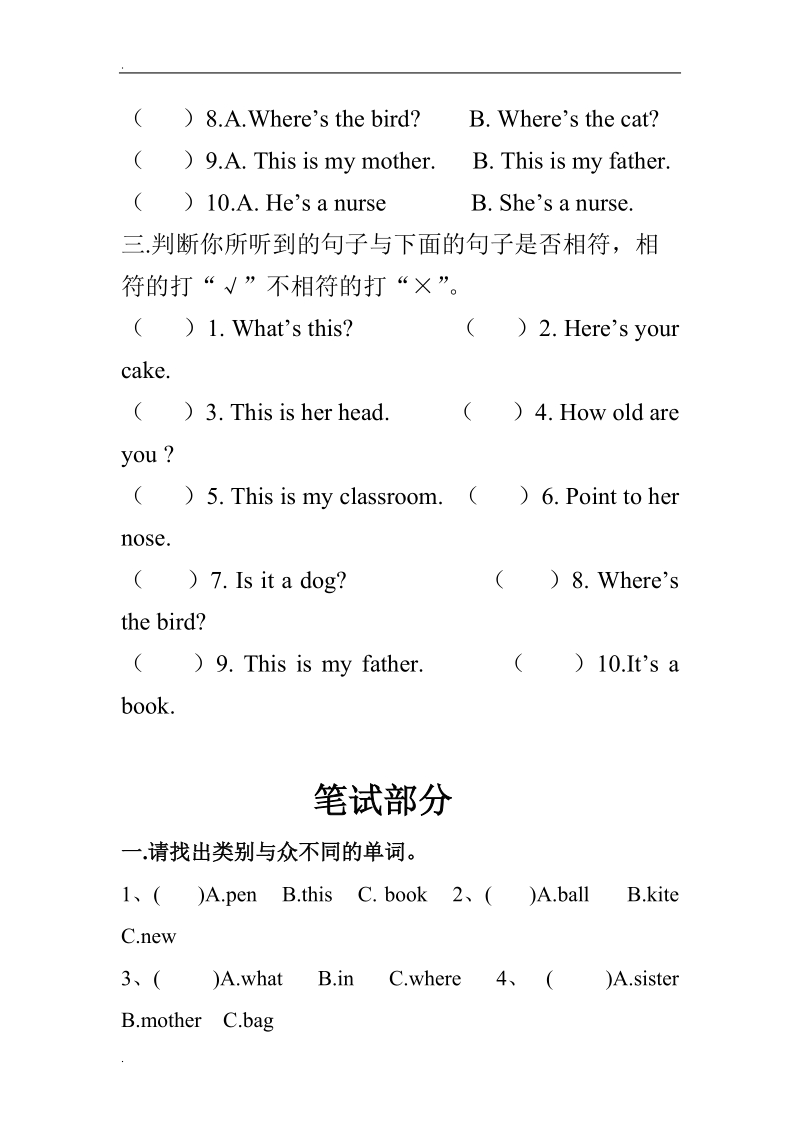 三年级上英语模块检测试题module610外研社（三起）(，无答案）.doc_第2页