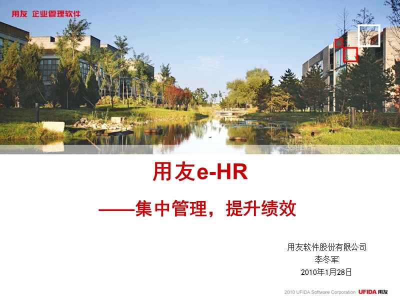 nc价值培训_ehr.ppt_第1页