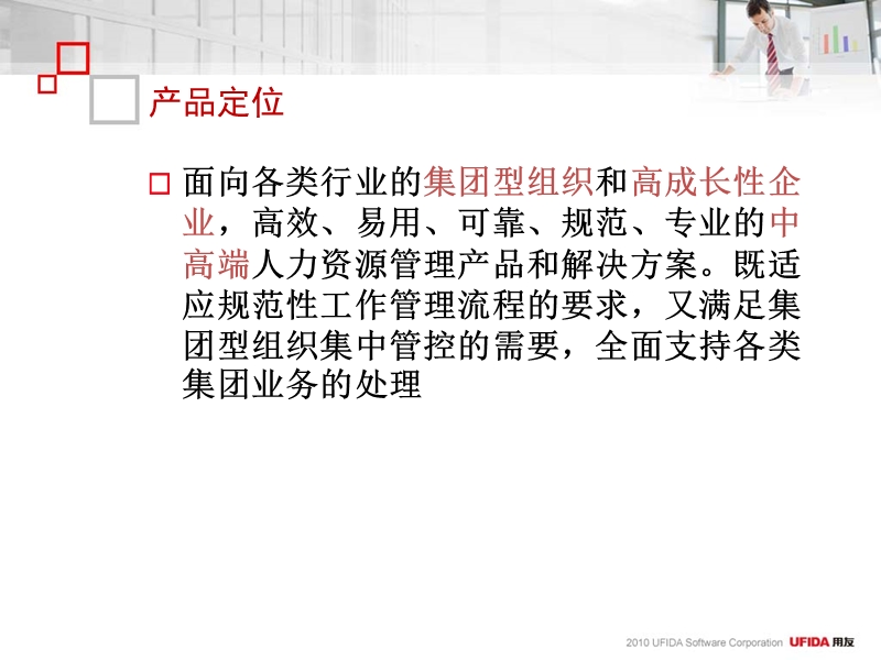 nc价值培训_ehr.ppt_第2页