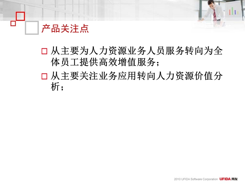 nc价值培训_ehr.ppt_第3页