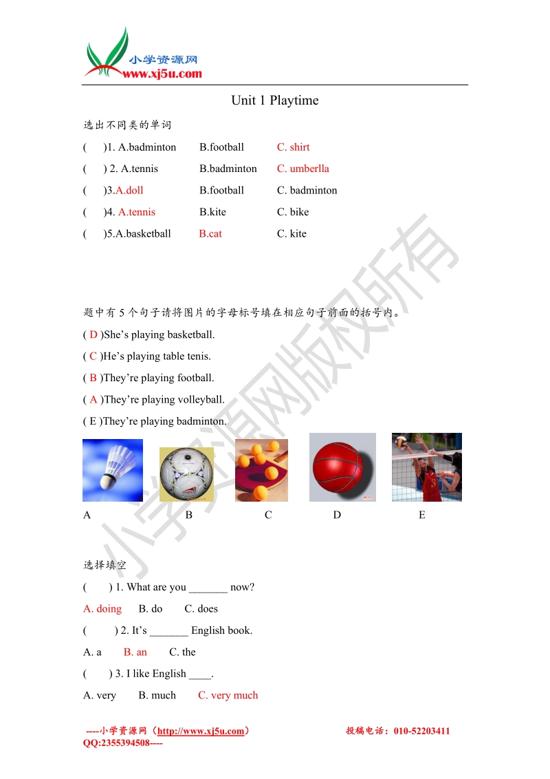 2016小学二年级英语下册unit 1 playtime单元测试5 人教新起点.doc_第1页