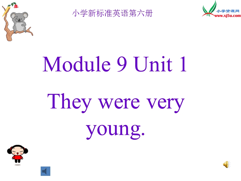 2016春外研版（一起）三下module 9 unit 1《they were very young》ppt课件3.ppt_第1页