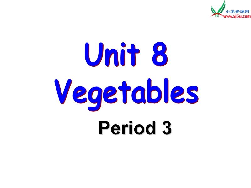 三年级下英语课件-unit 8 vegetables (3)-北师大版(三起).ppt_第1页