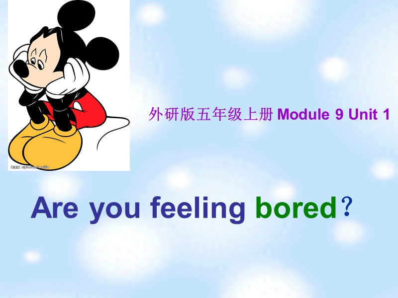 五年级上册英语课件-module9 unit1（2）外研社（三起）.ppt_第1页