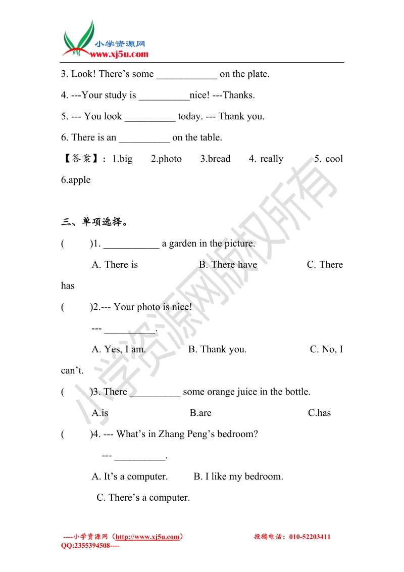 2017年人教pep英语五级上册unit5 there is a big bed part a 单元练习2(含答案解析).doc_第2页