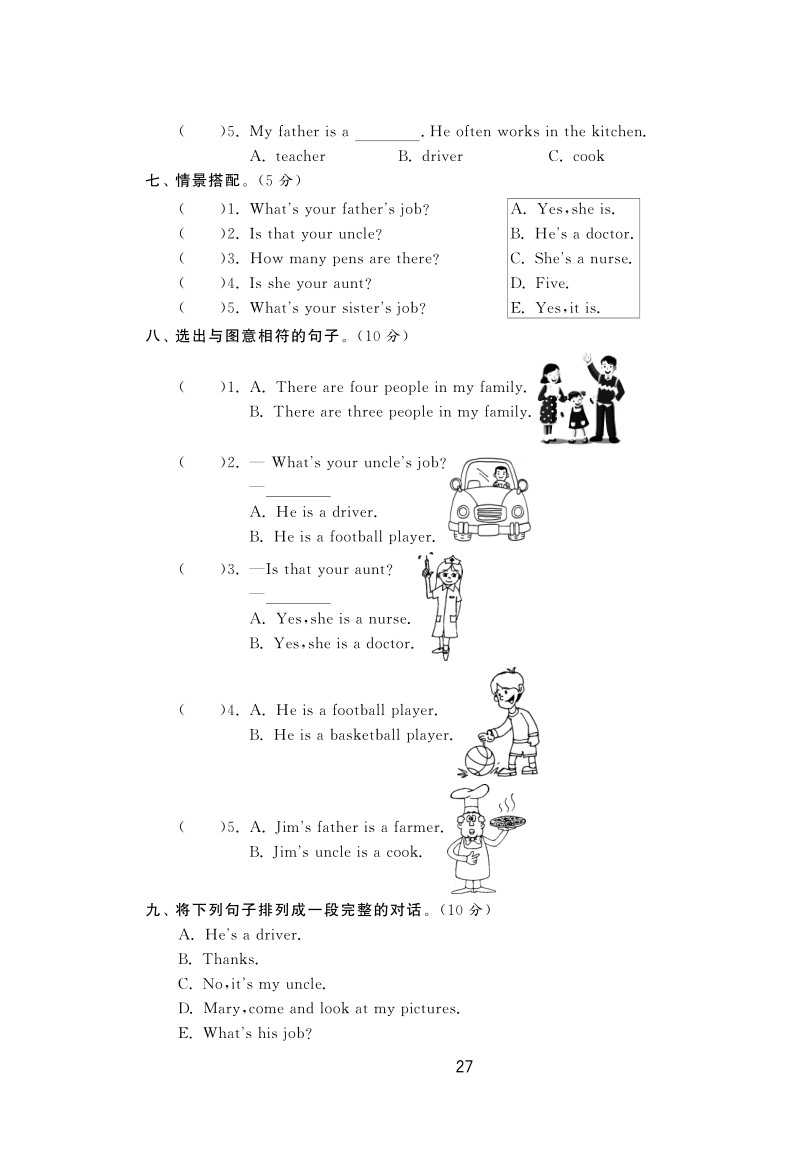 2016人教pep版英语四年级上·单元达标测试卷(unit6).pdf_第3页