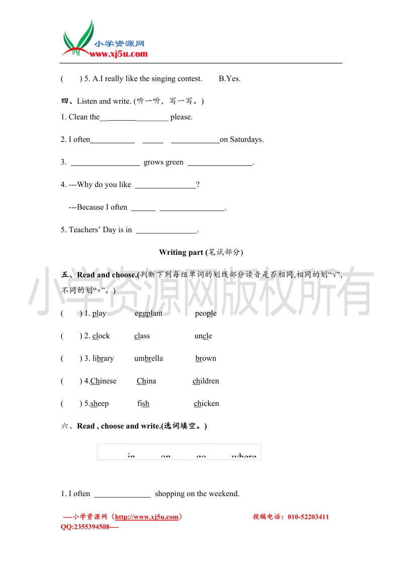 2016pep小学英语五年级下册recycle1检测题.doc_第2页