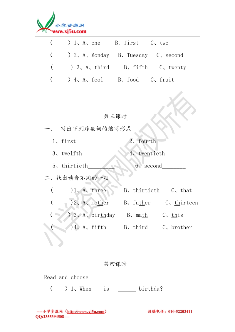 2016秋（人教pep）五年级英语下册 unit 4 when is easter训练题.doc_第2页