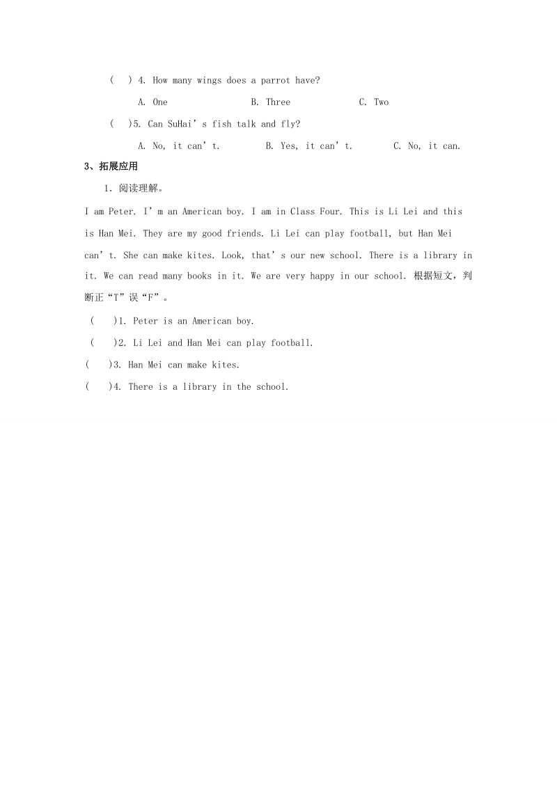 五年级上英语一课一练习题3unit3ouranimalfriends译林版(三起).doc_第2页