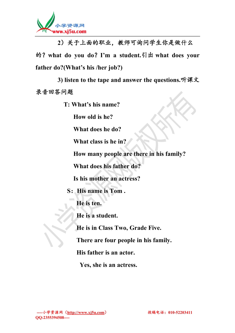 2016秋人教精通版英语五上unit 3《my father is a writer》（lesson 15-16）word教案.doc_第2页