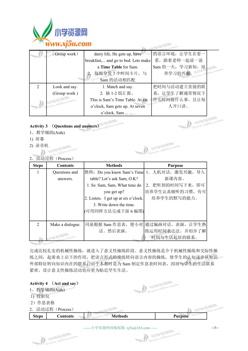 二年级英语教案 牛津英语2b unit 8第四课时.doc_第3页