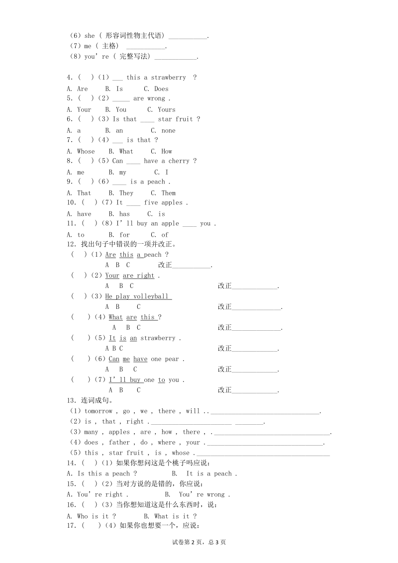 五年级上英语练习题-lesson 342015人教（精通）().docx_第2页