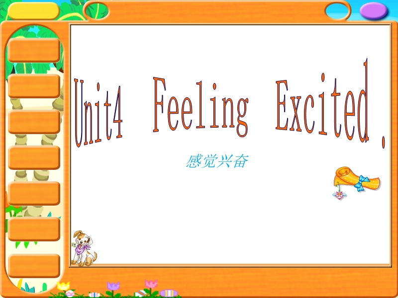 2016春六年级英语下册 unit 4《feeling excited》课件 广东版开心.ppt_第1页