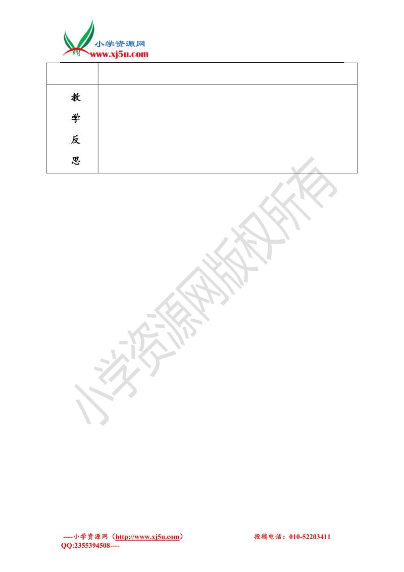 2017春五年级下册英语导学案-unit1 第三课时人教（pep）.doc_第3页