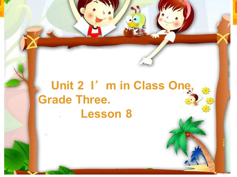 三年级下英语课件《unit+2+i+m+in+class+one+grade》lesson8人教精通版.ppt_第1页