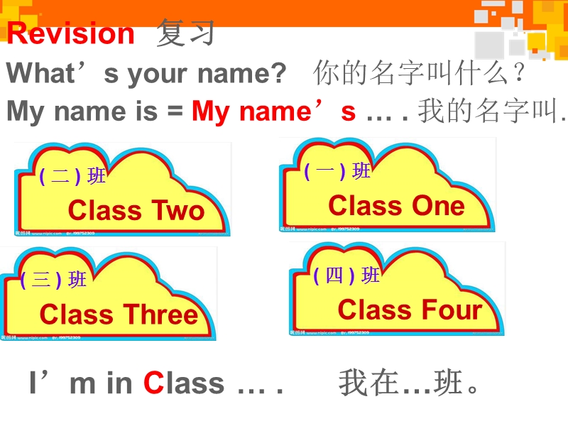 三年级下英语课件《unit+2+i+m+in+class+one+grade》lesson8人教精通版.ppt_第2页