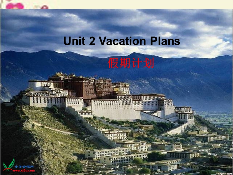 2016春（广东版）五年级英语下册 unit 2《vacation plans》课件2.ppt_第1页