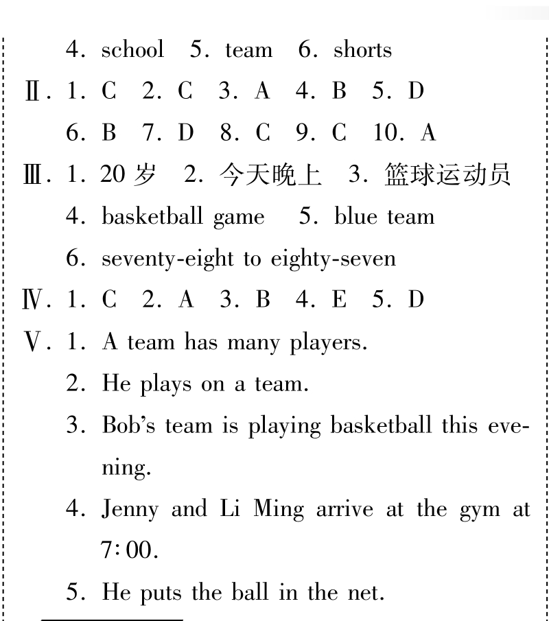 2016（冀教版 三起）六年级英语下册 unit 1 lesson 5 a basketball game 课时练.pdf_第3页