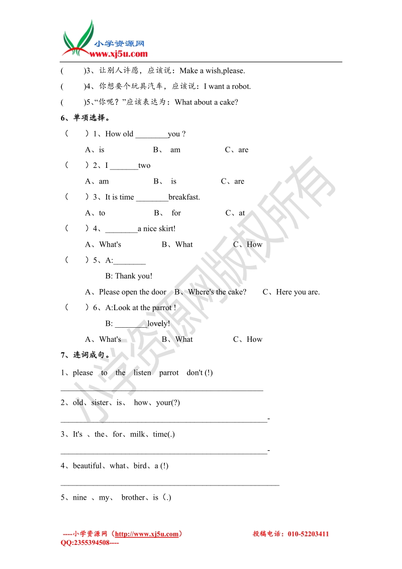 三年级下英语单元试题-unit 5 how old are you苏教译林版（无答案）.doc_第2页